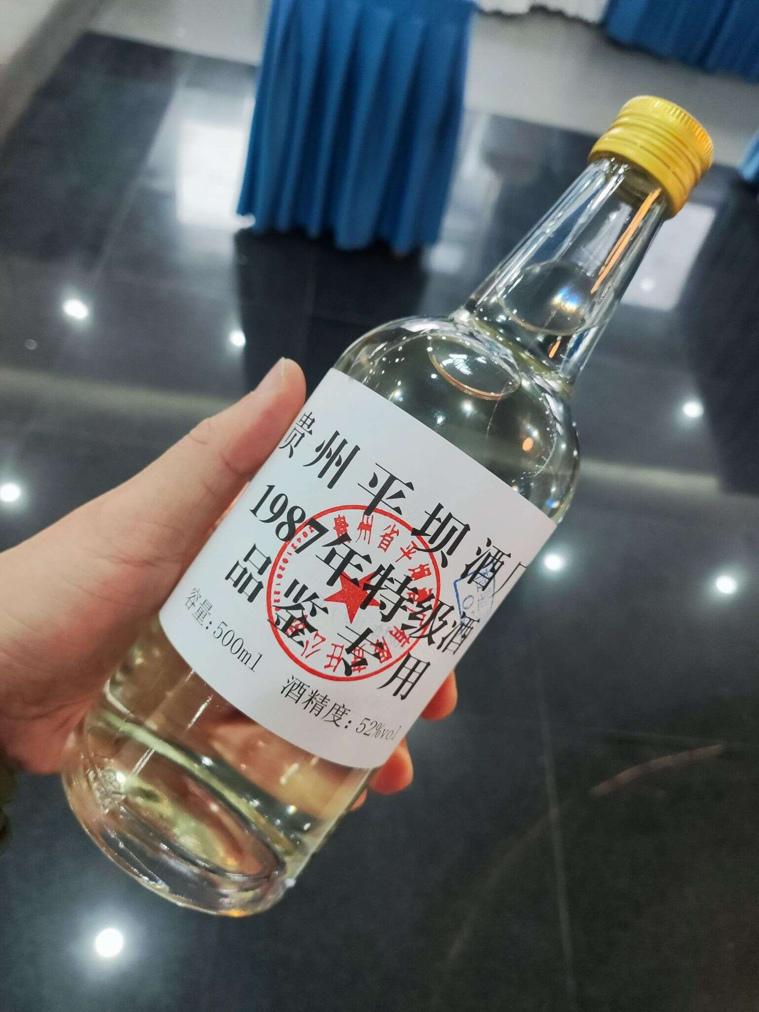 平坝 1987特级酒 20230216 155258